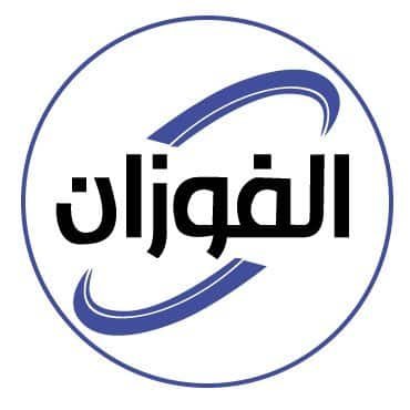 الفوزان للخرسانة