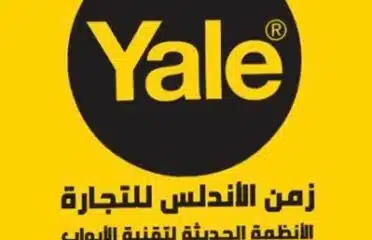 زمن الاندلس للتجارة