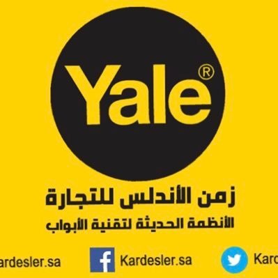 زمن الاندلس للتجارة