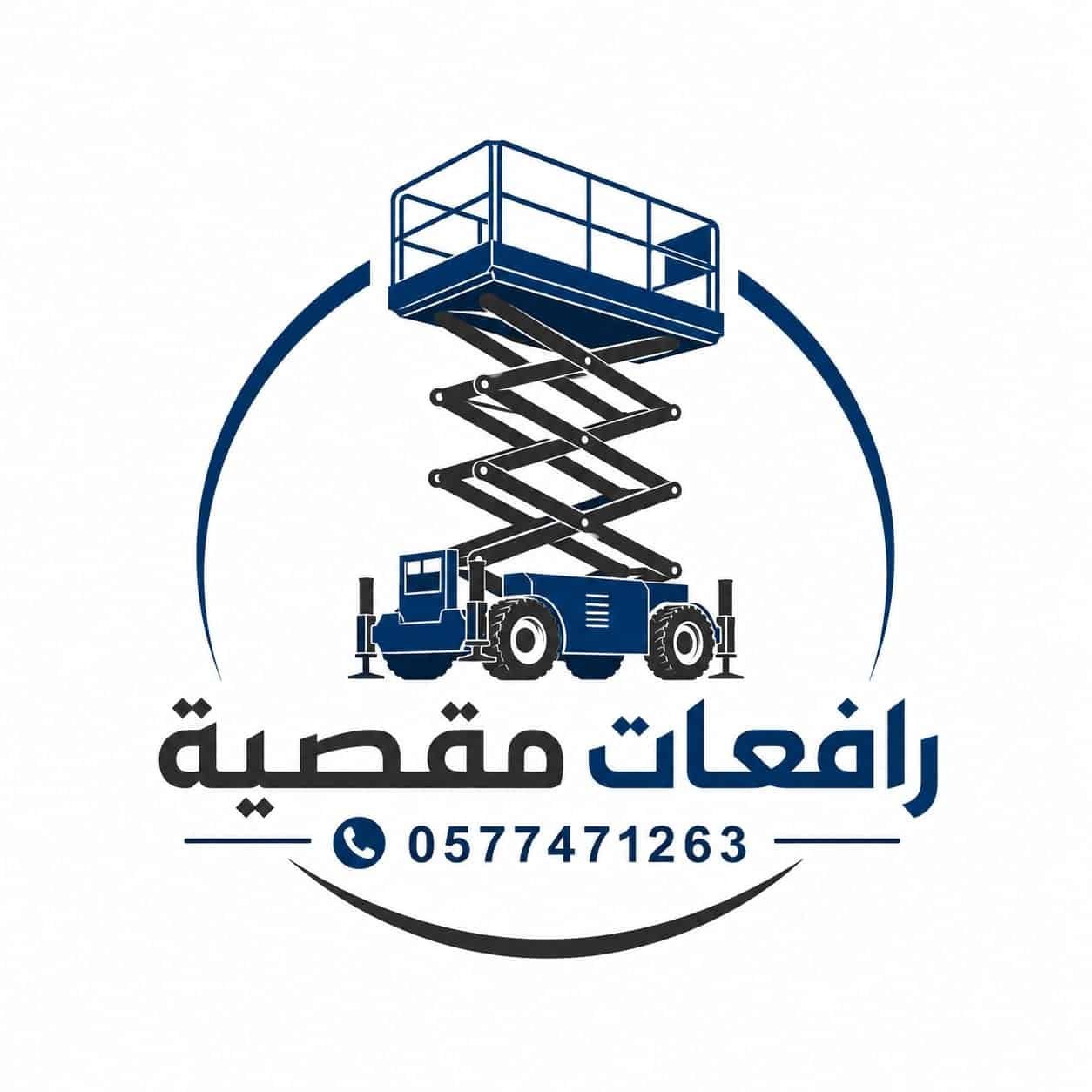 ابوفهد لتأجير الرافعات الكهربائية
