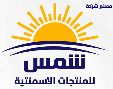 مصنع شمس للمنتجات الأسمنتية