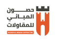 حصون المباني للمقاولات