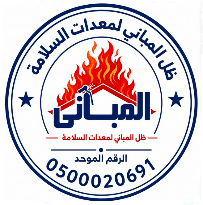 ظل المباني للمعدات السلامة