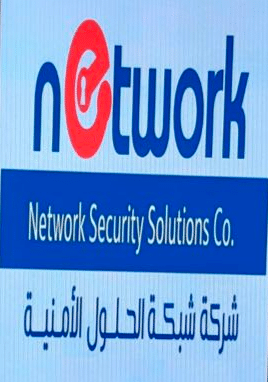شبكة الحلول الامنية
