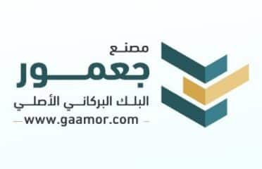 مصنع جعمور