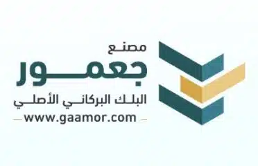 مصنع جعمور