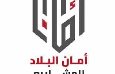 أمان البلاد للمشاريع