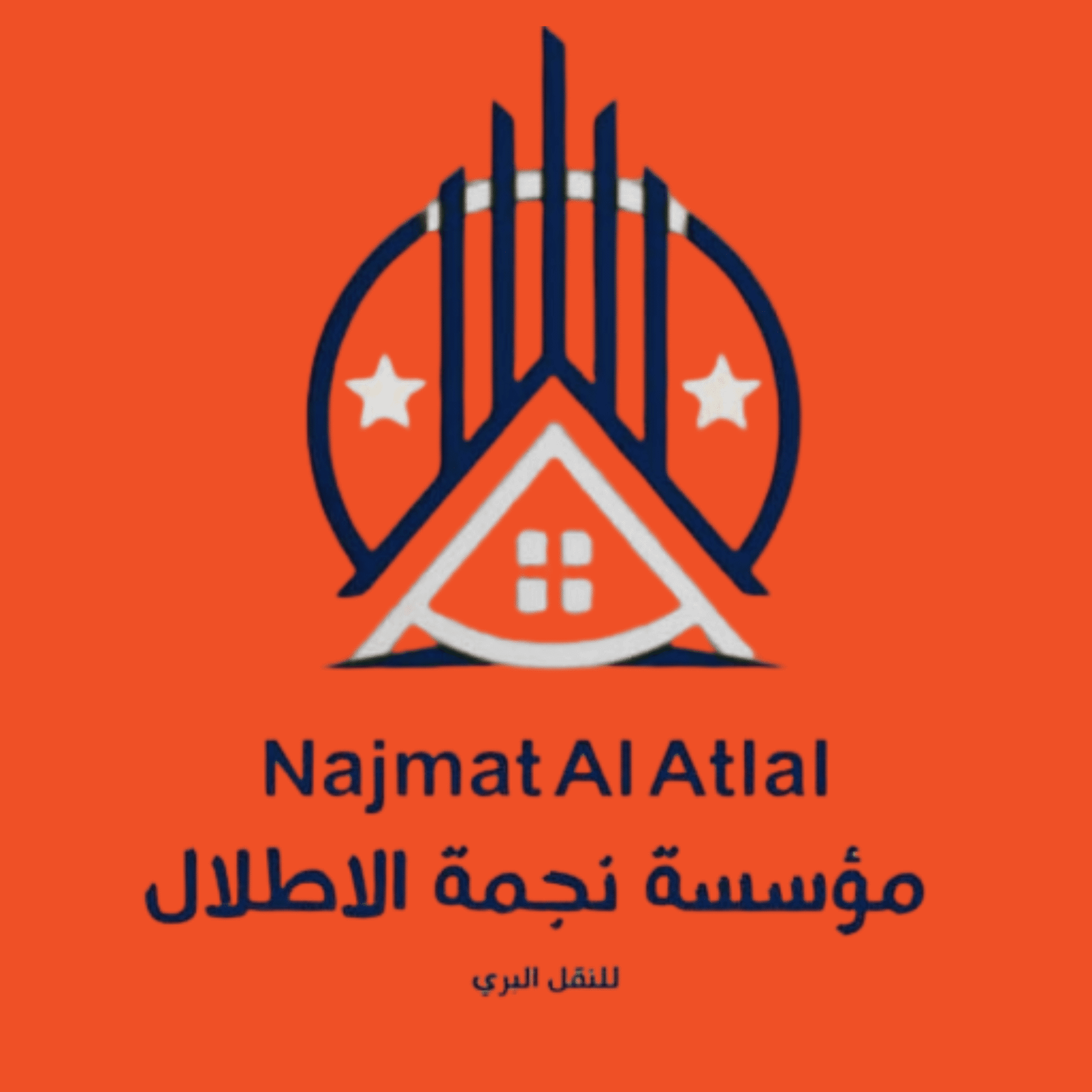 نجمة الأطلال للنقل البري